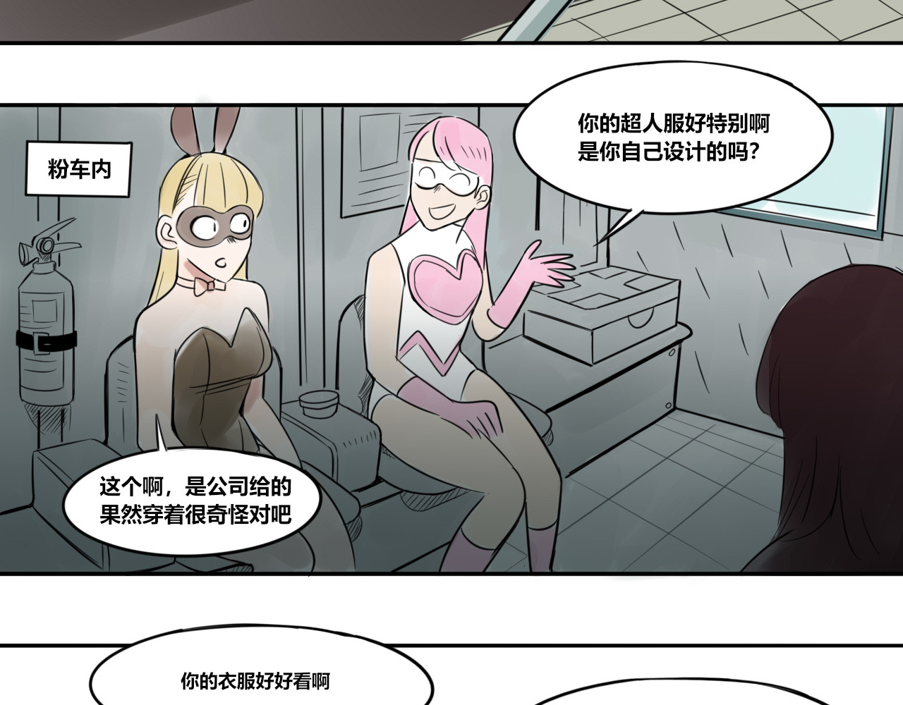 黄瓜侠 全一章 第49页