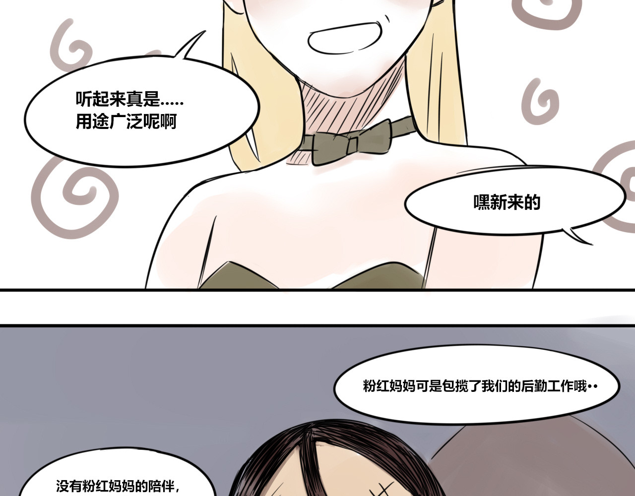 黄瓜侠 全一章 第53页