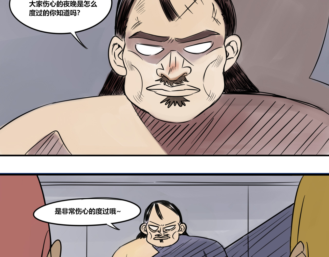 黄瓜侠 全一章 第54页