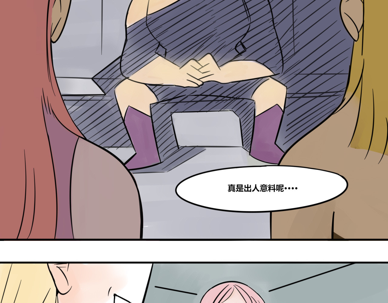 黄瓜侠 全一章 第55页