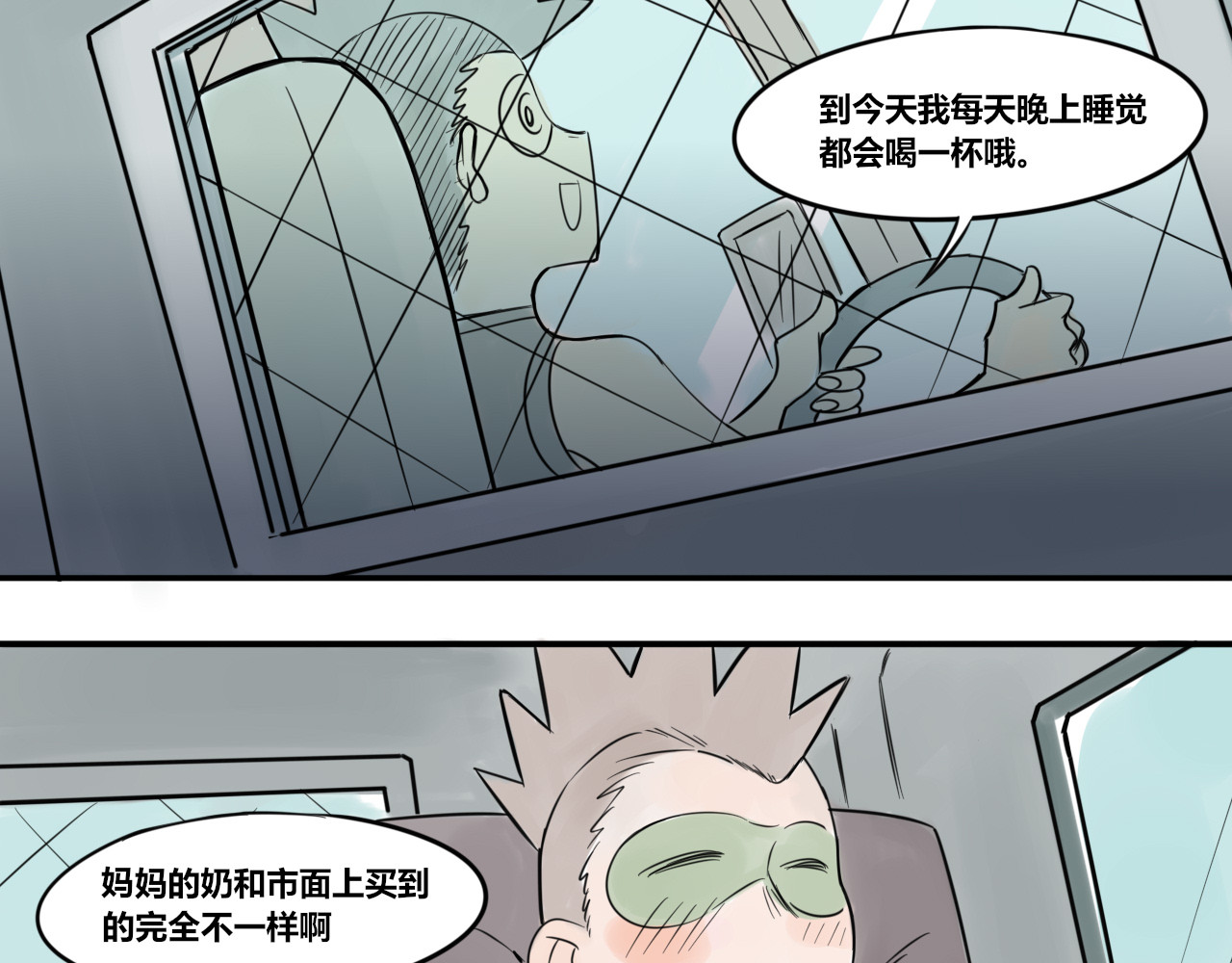黄瓜侠 全一章 第57页