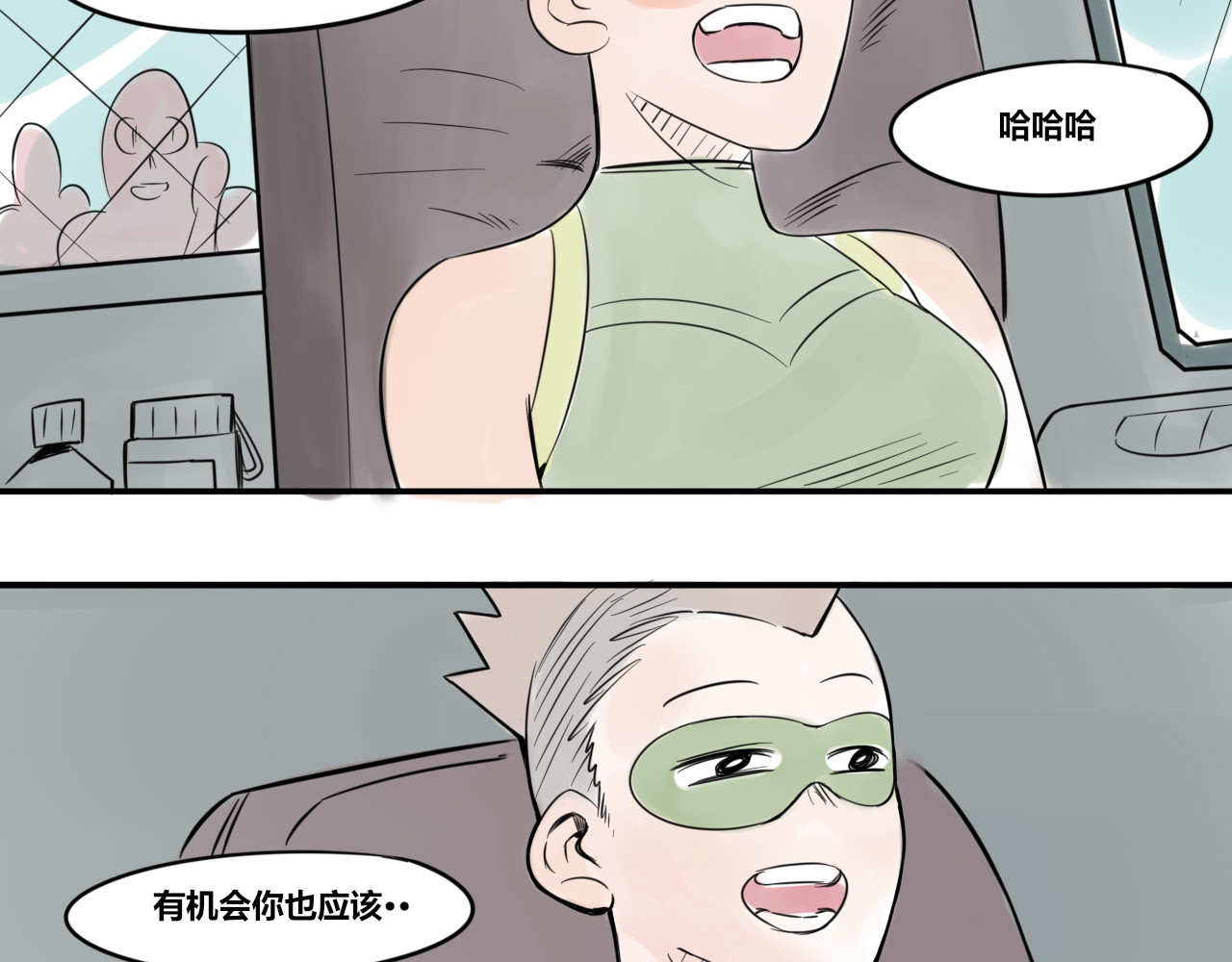黄瓜侠 全一章 第58页