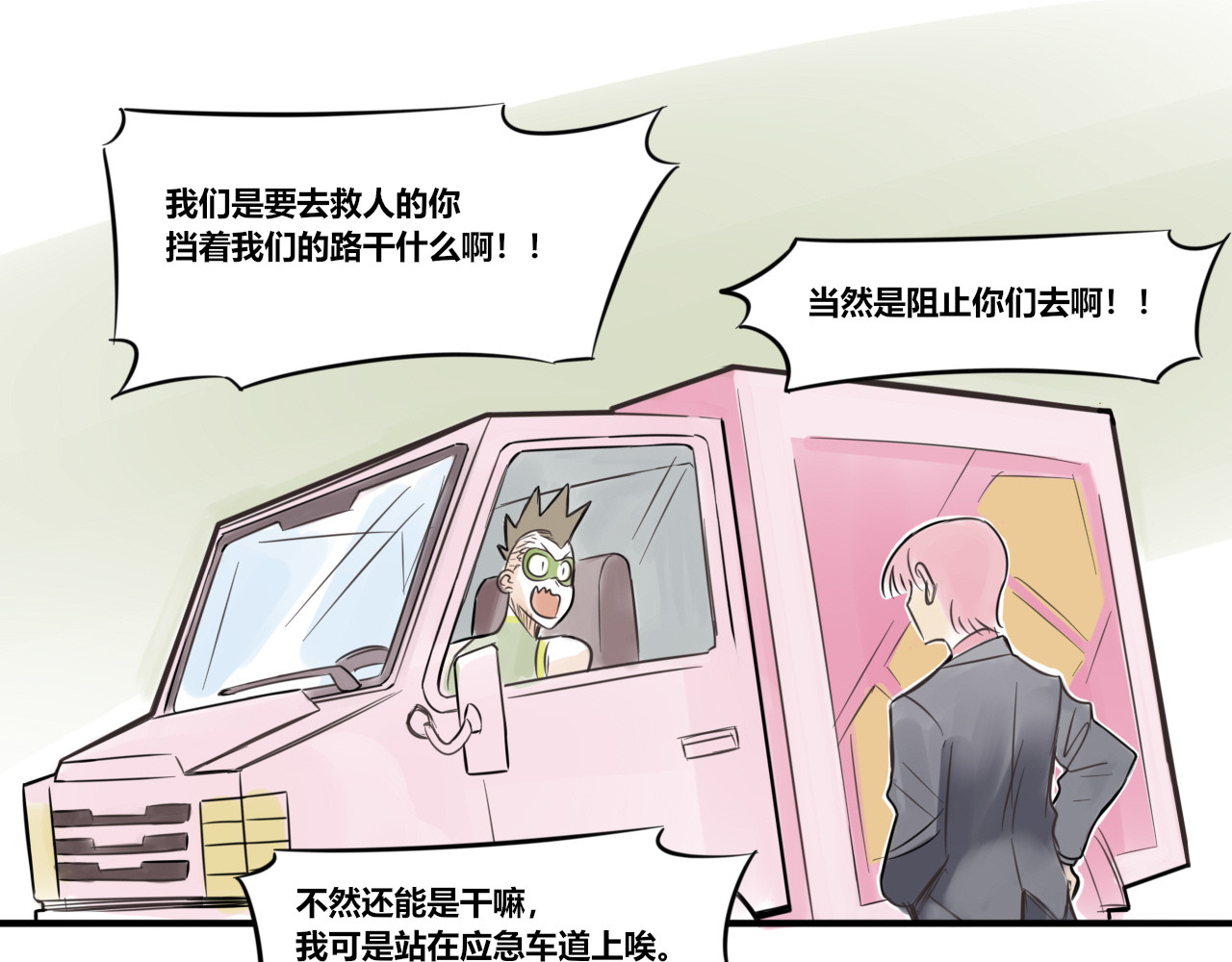 黄瓜侠 全一章 第64页