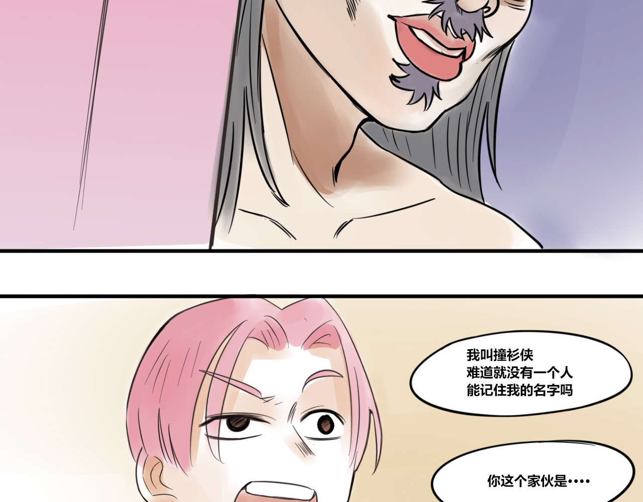 黄瓜侠 全一章 第66页
