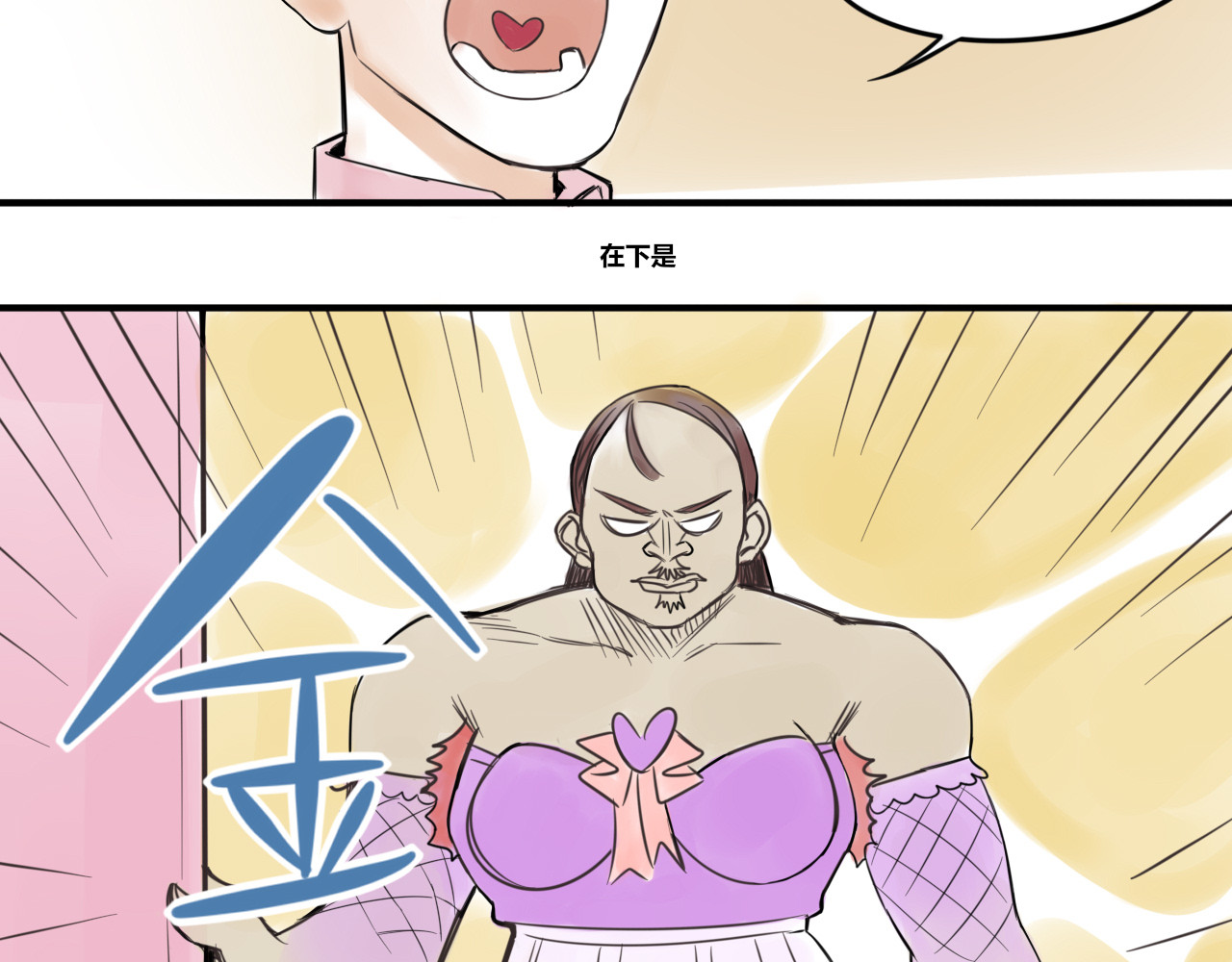 黄瓜侠 全一章 第67页