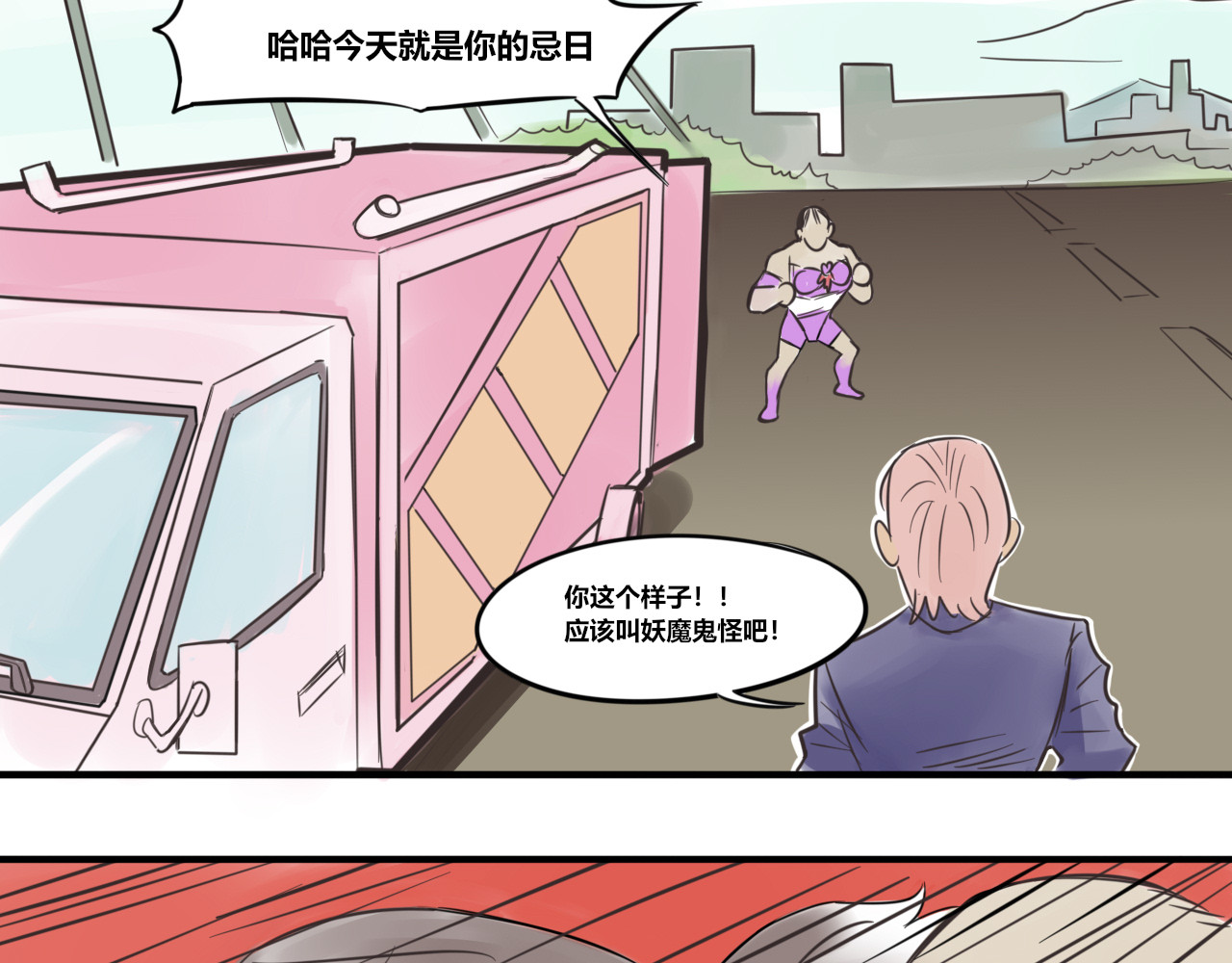 黄瓜侠 全一章 第69页