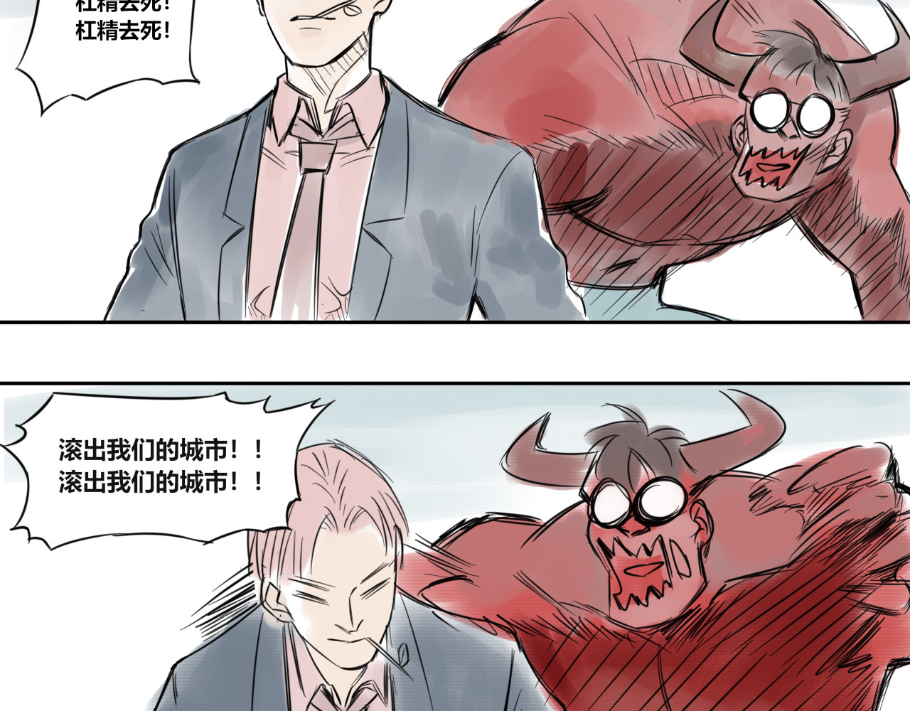 黄瓜侠 第8页