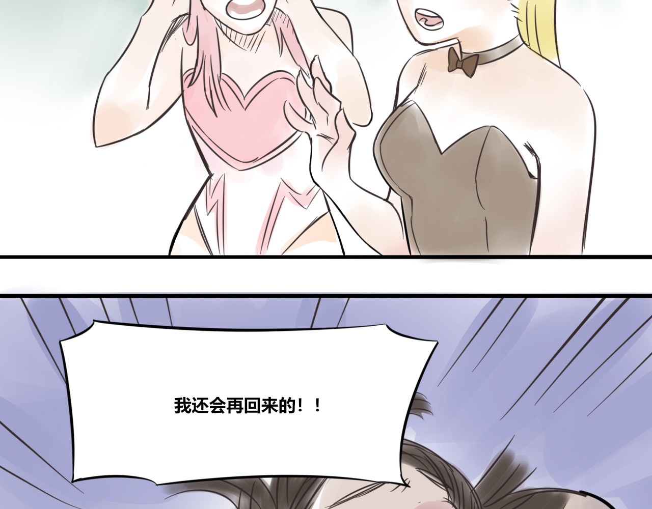 黄瓜侠 全一章 第74页