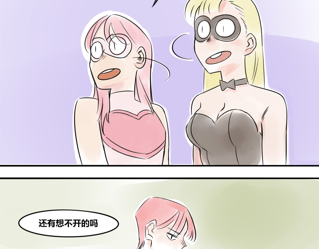 黄瓜侠 全一章 第77页