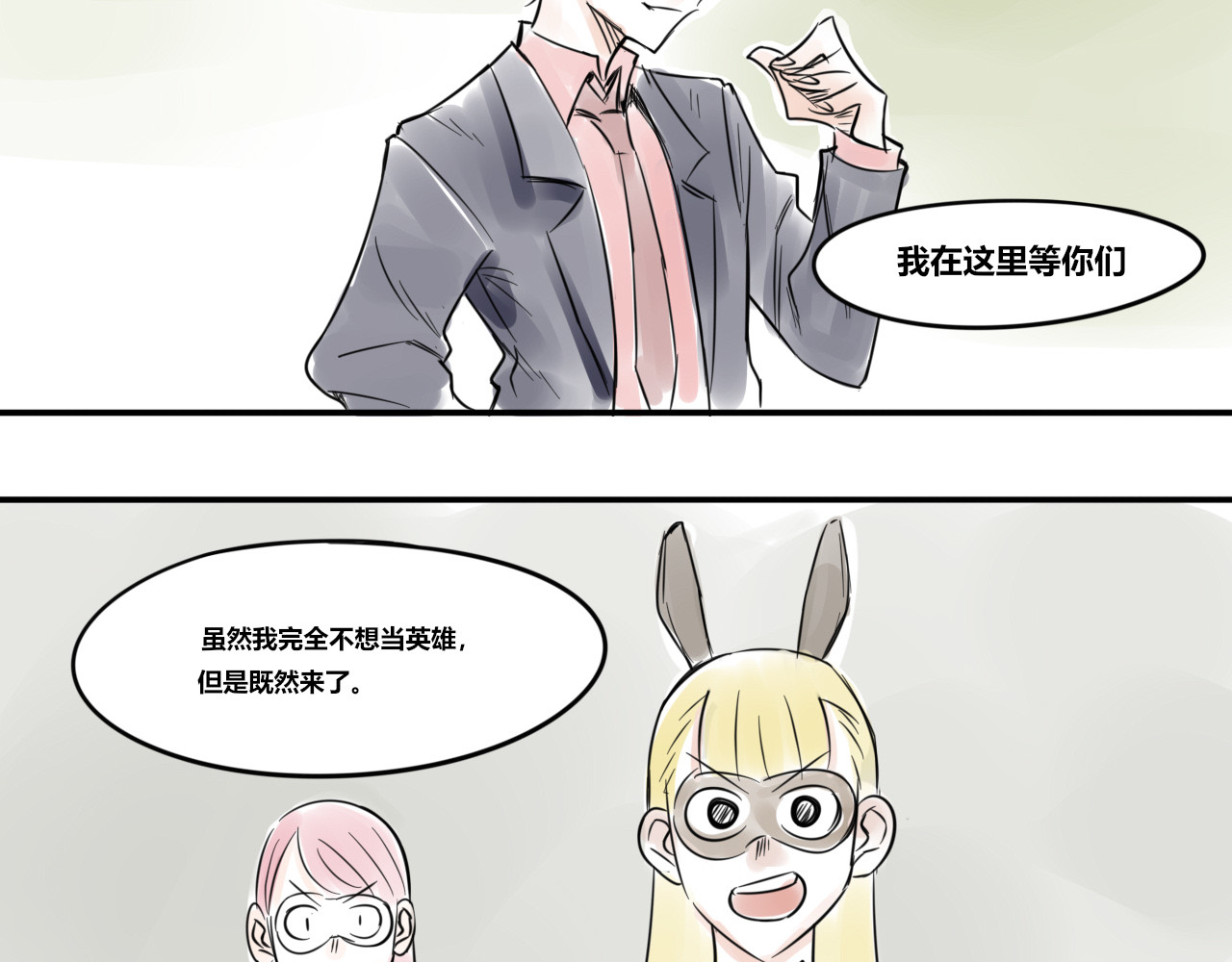 黄瓜侠 全一章 第78页