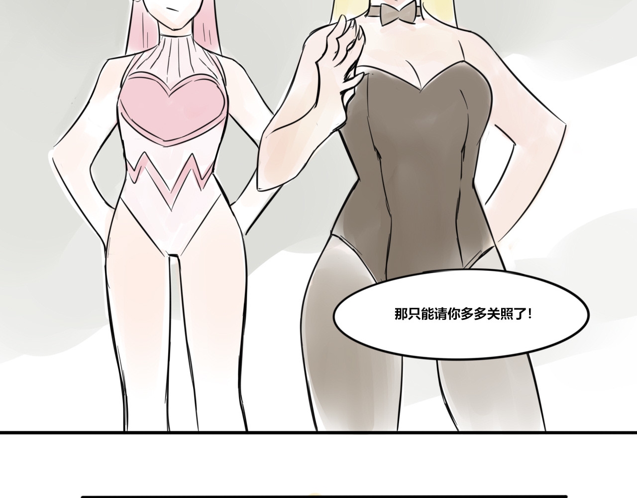 黄瓜侠 全一章 第79页