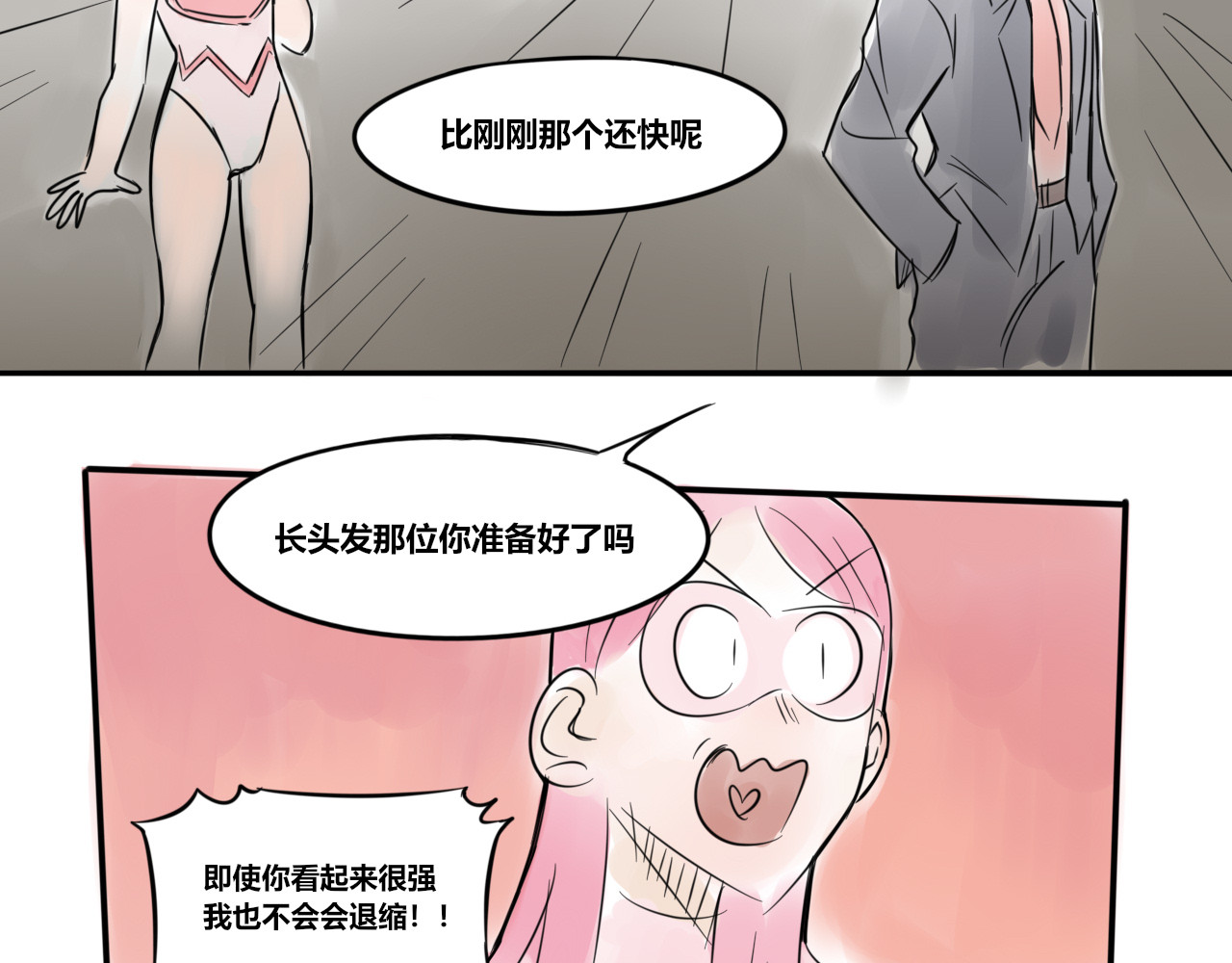 黄瓜侠 全一章 第83页