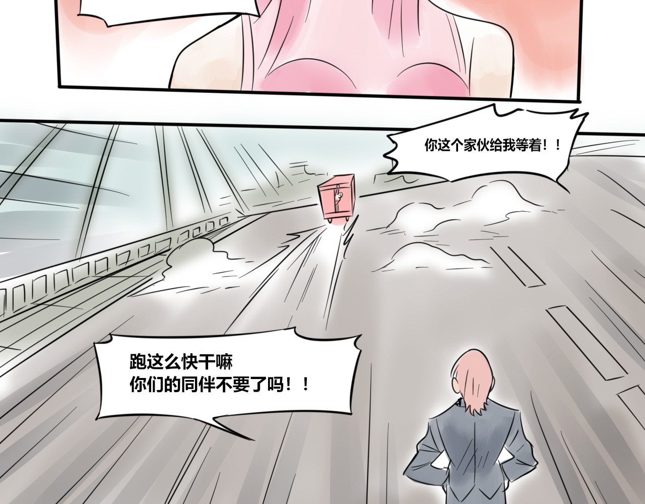 黄瓜侠 全一章 第84页
