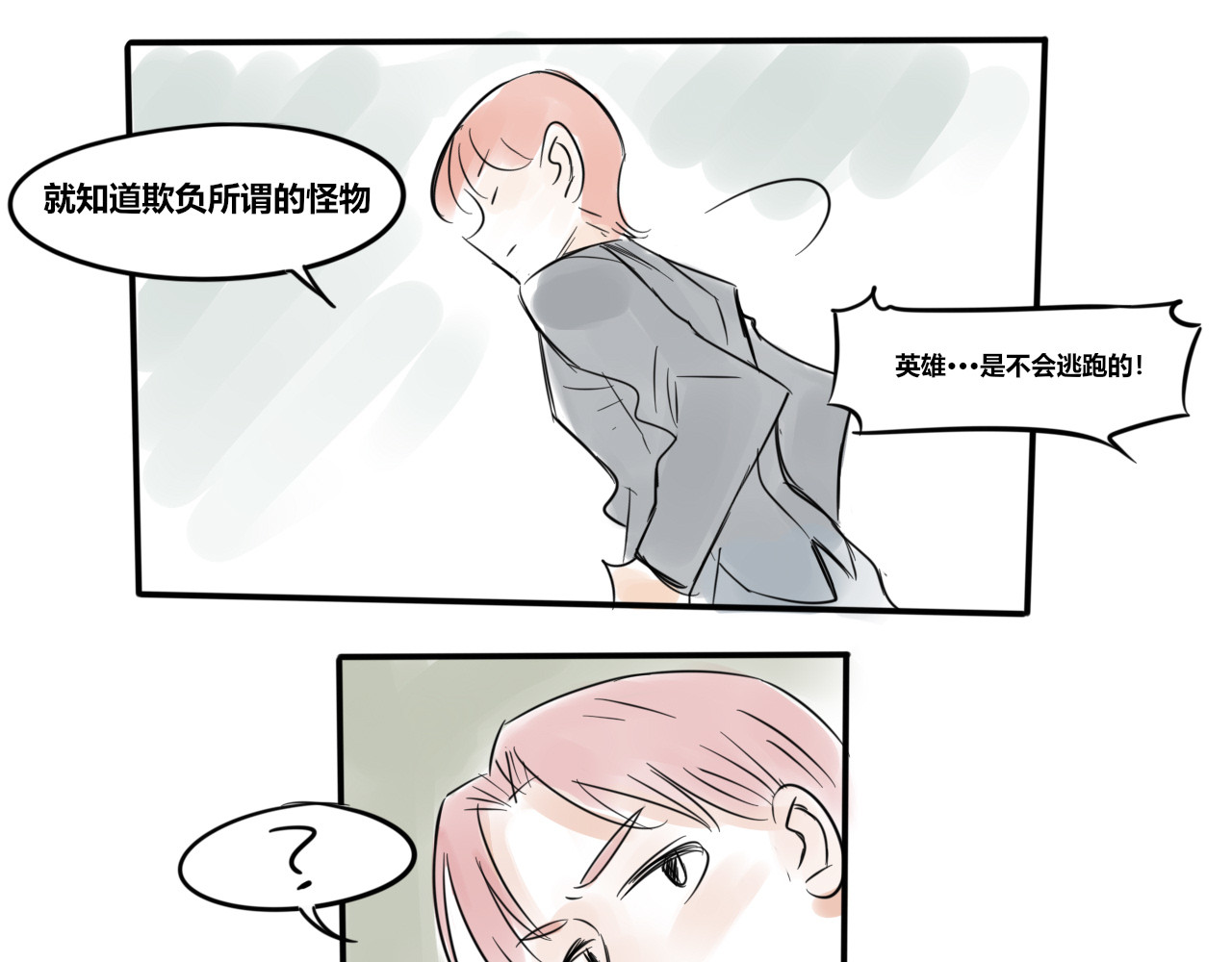 黄瓜侠 全一章 第86页