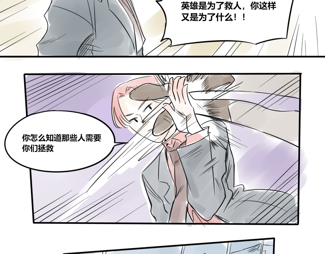 黄瓜侠 全一章 第88页