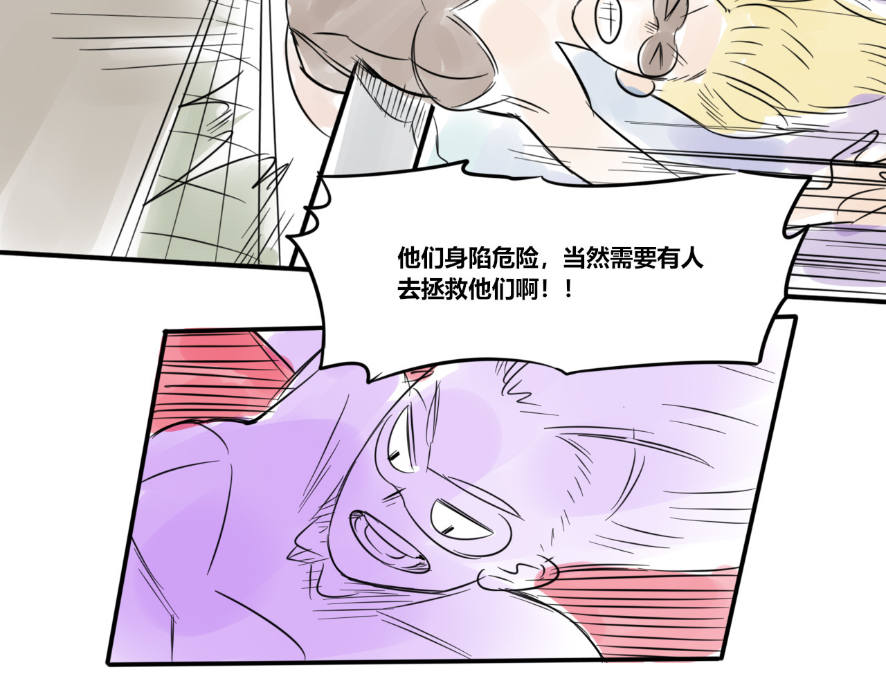 黄瓜侠 全一章 第90页