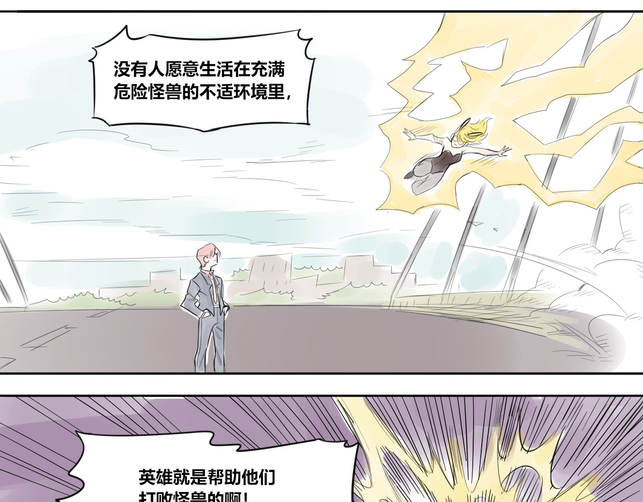 黄瓜侠 全一章 第91页