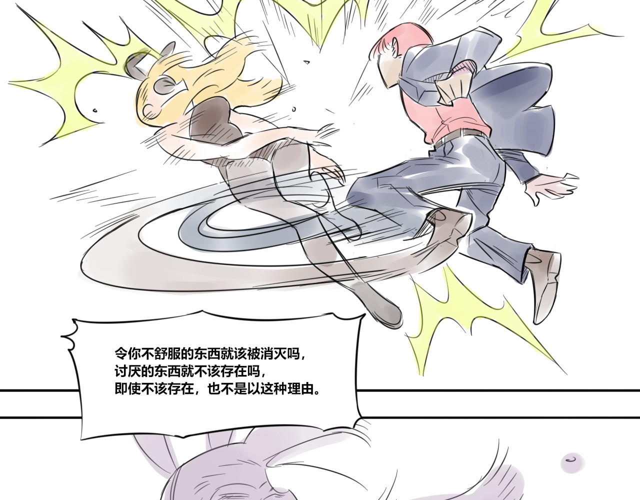 黄瓜侠 全一章 第93页