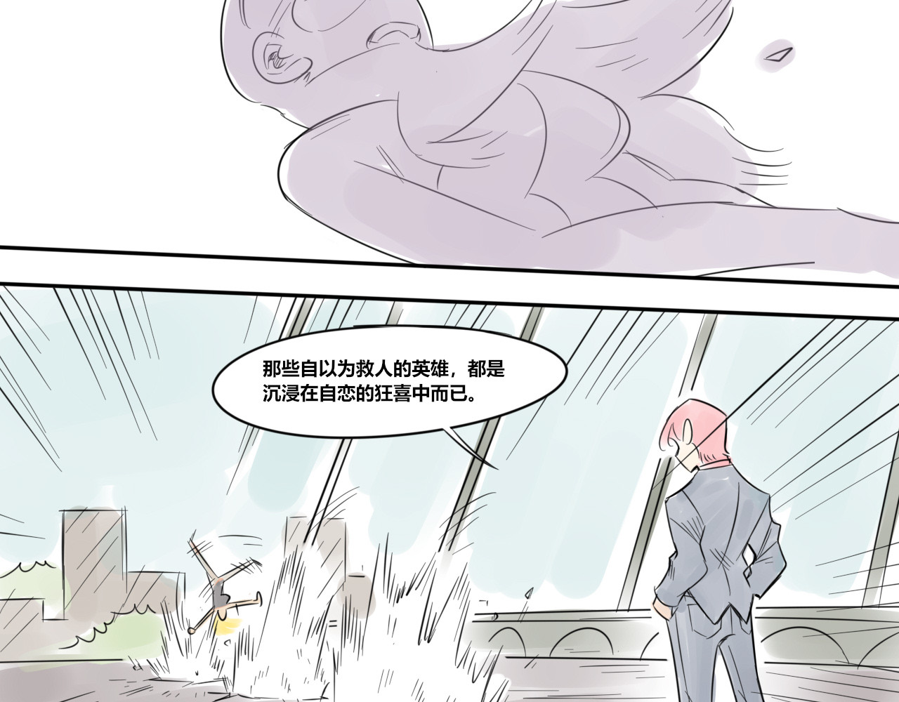 黄瓜侠 全一章 第94页