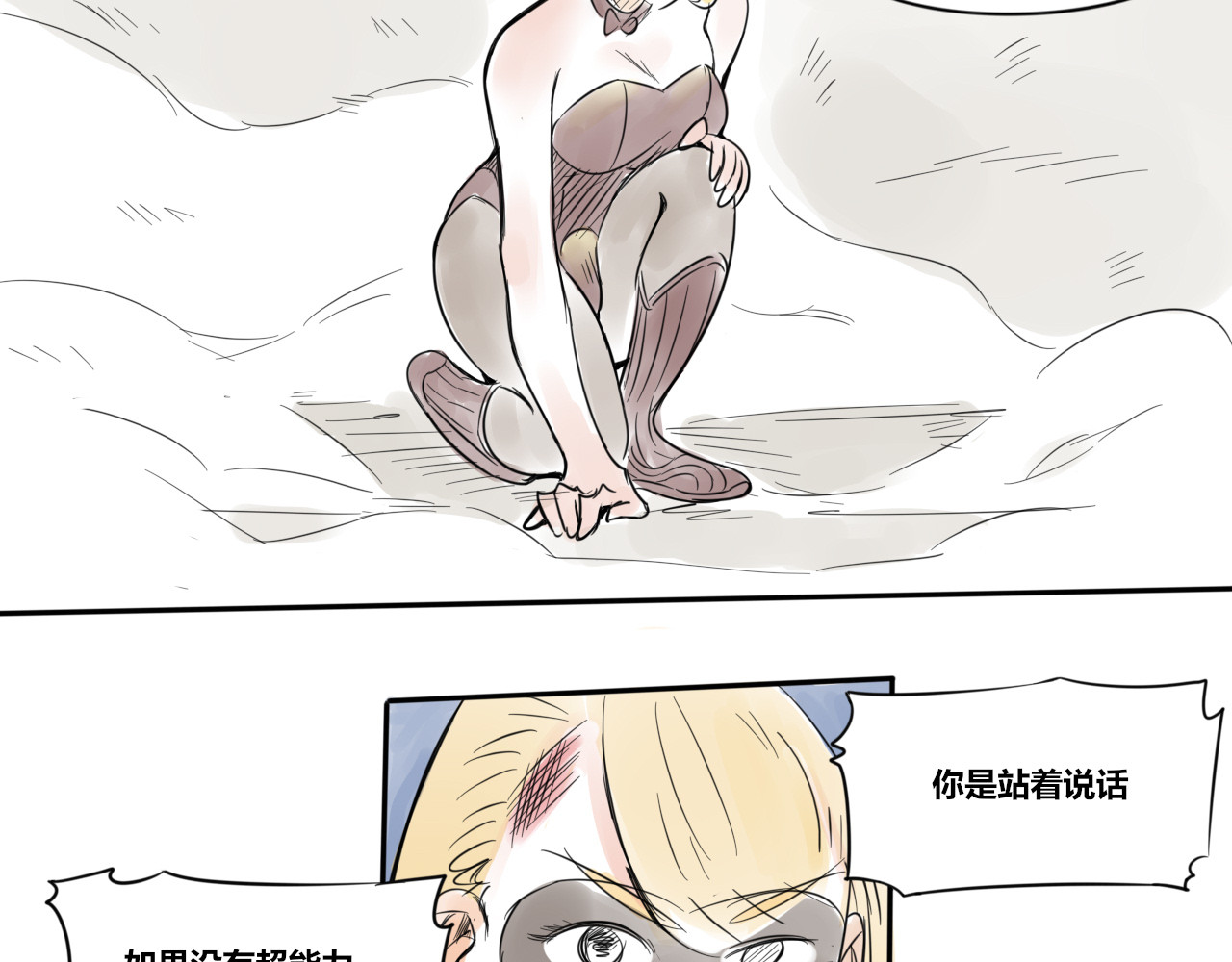 黄瓜侠 全一章 第96页