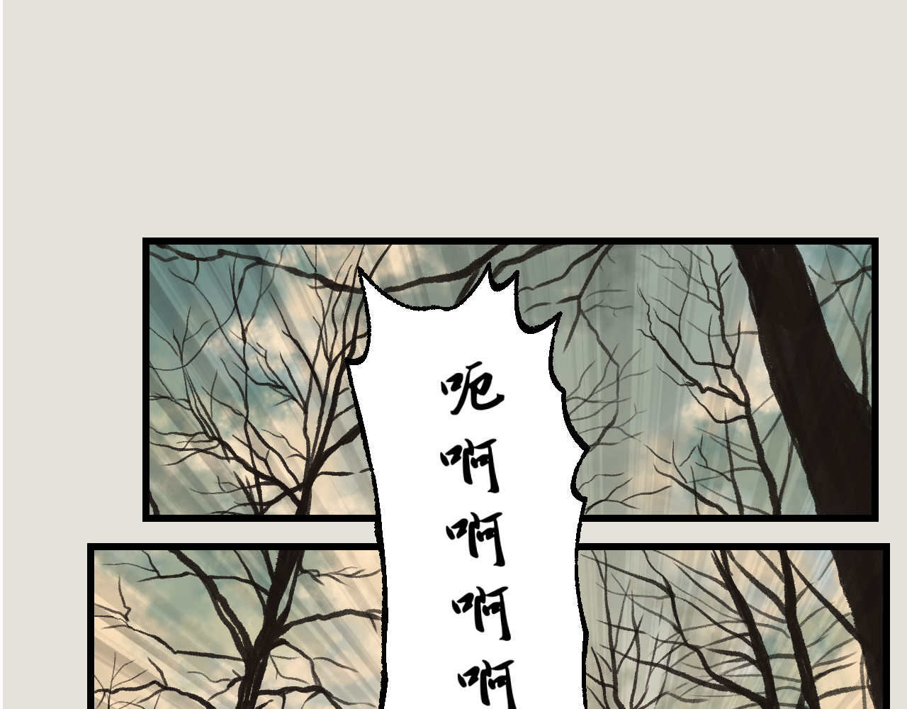 狂犬 第3页
