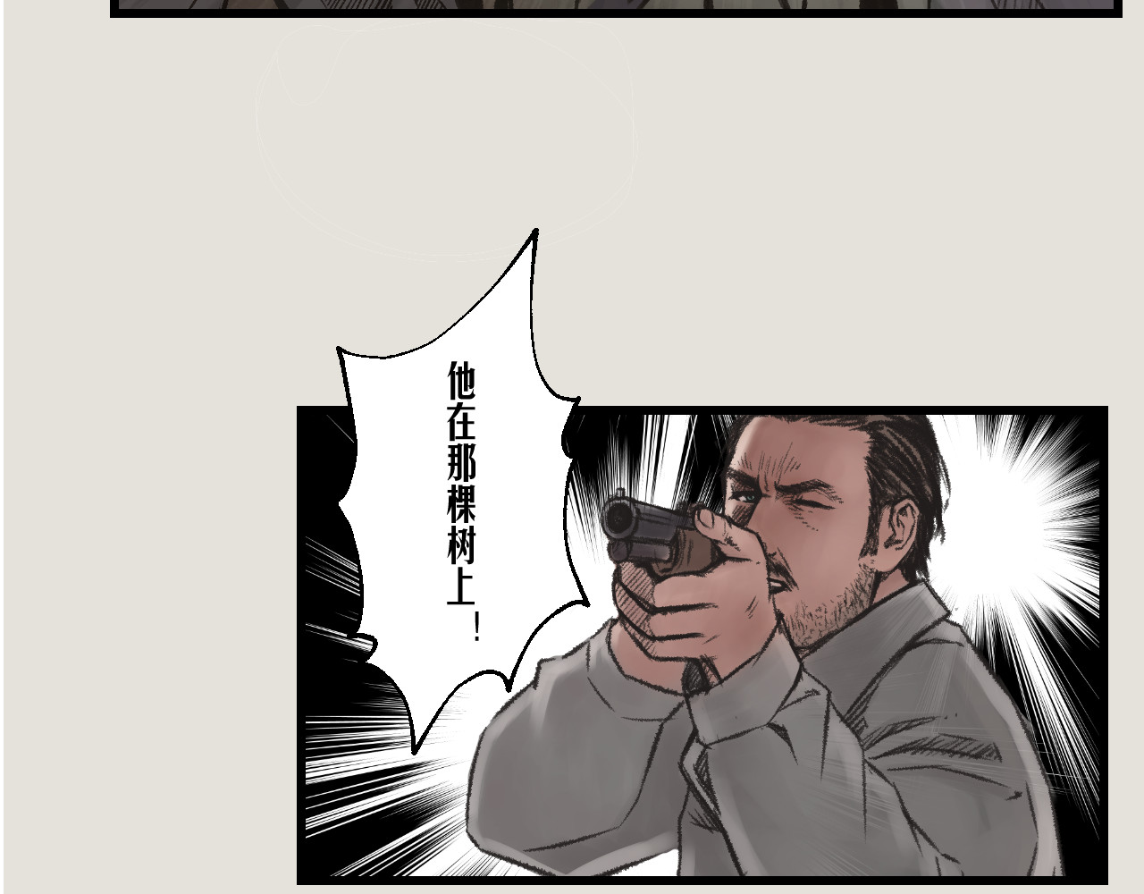 狂犬 第5页