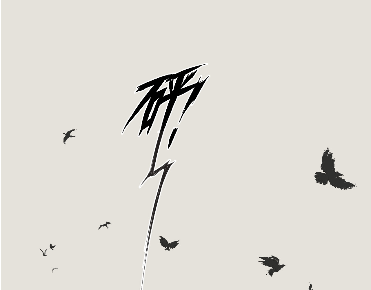 狂犬 第6页