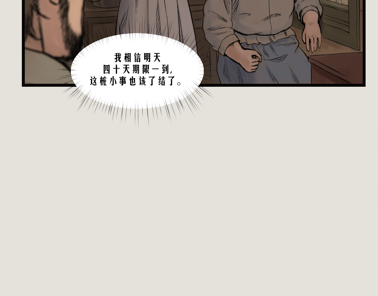 狂犬 狂犬 第65页