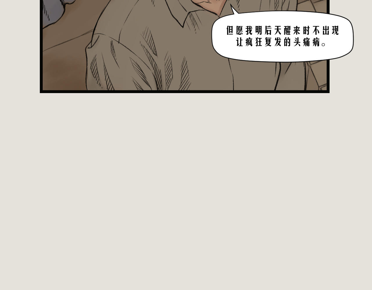 狂犬 狂犬 第69页