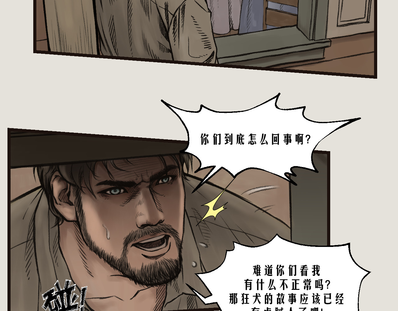 狂犬 狂犬 第72页