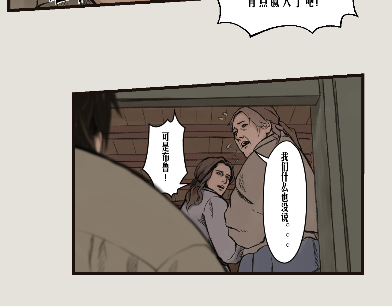 狂犬 狂犬 第73页