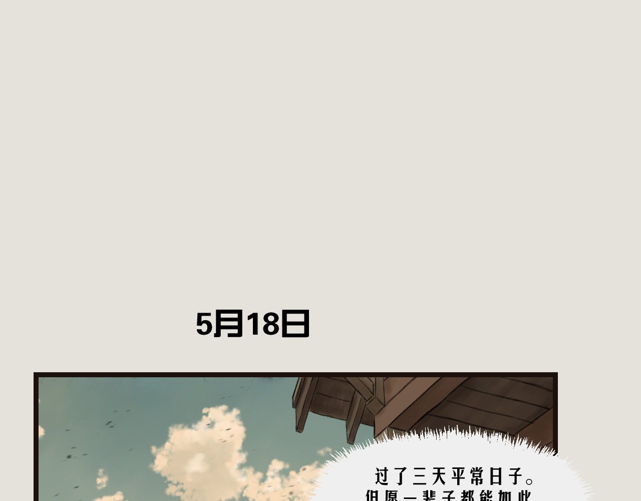 狂犬 狂犬 第74页