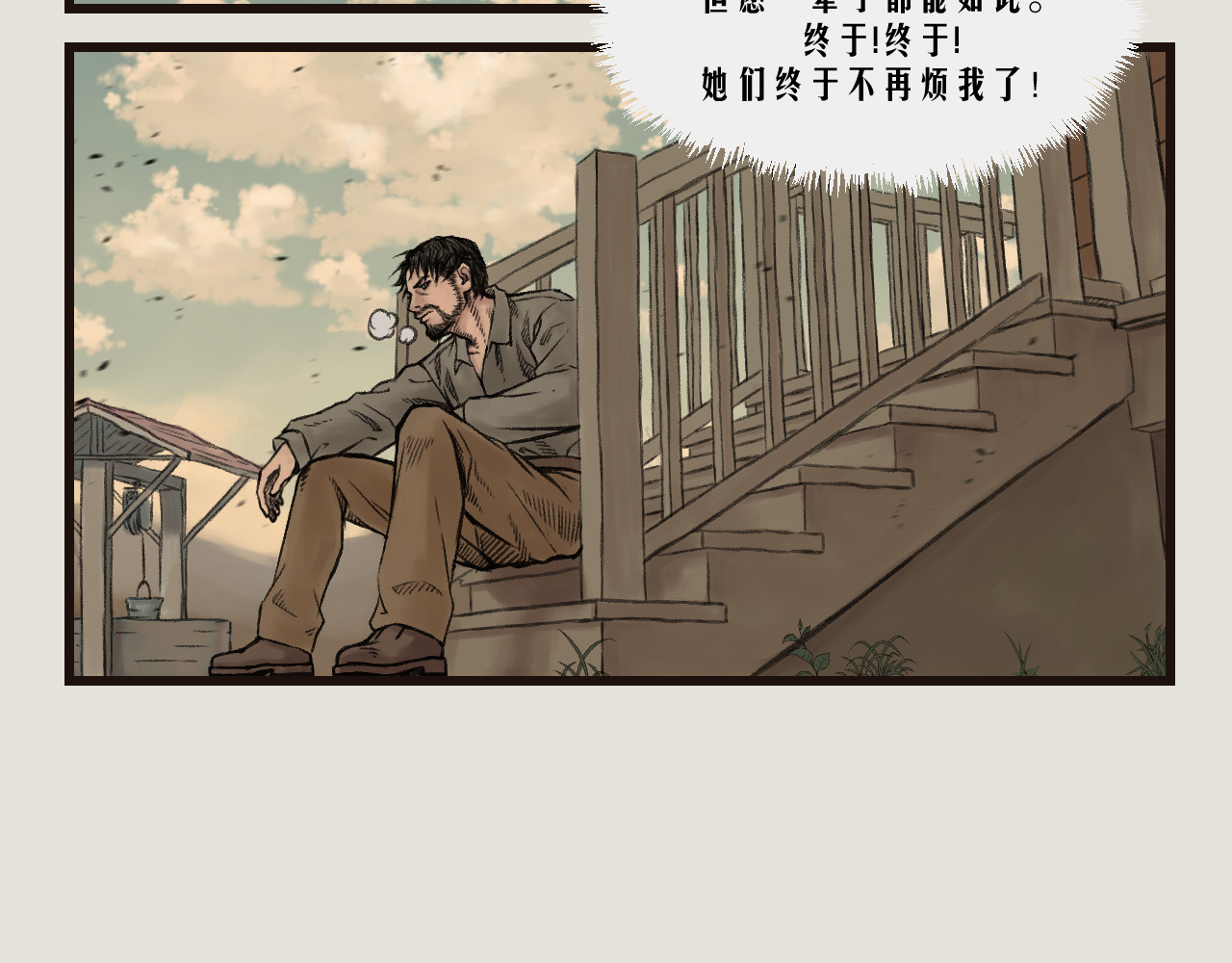 狂犬 狂犬 第75页