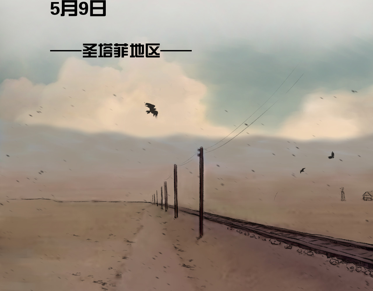 狂犬 狂犬 第9页
