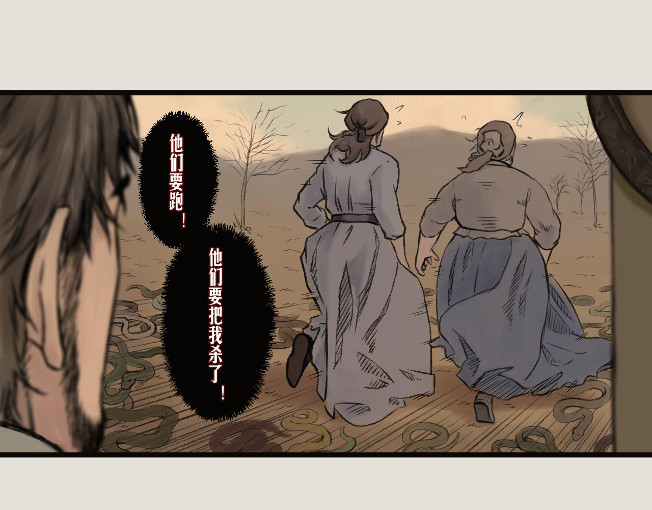 狂犬 狂犬 第92页