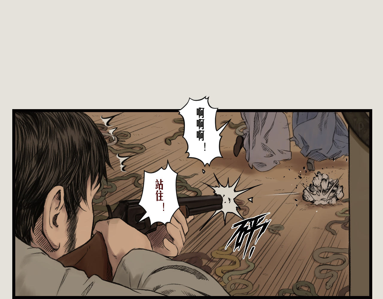 狂犬 狂犬 第93页