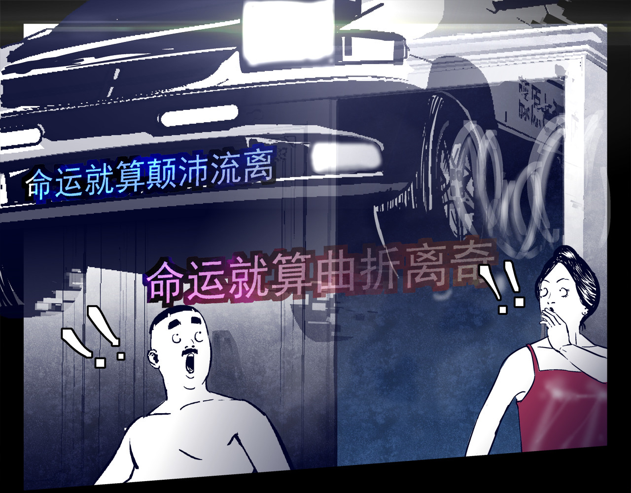 另一端 褪色 第143页