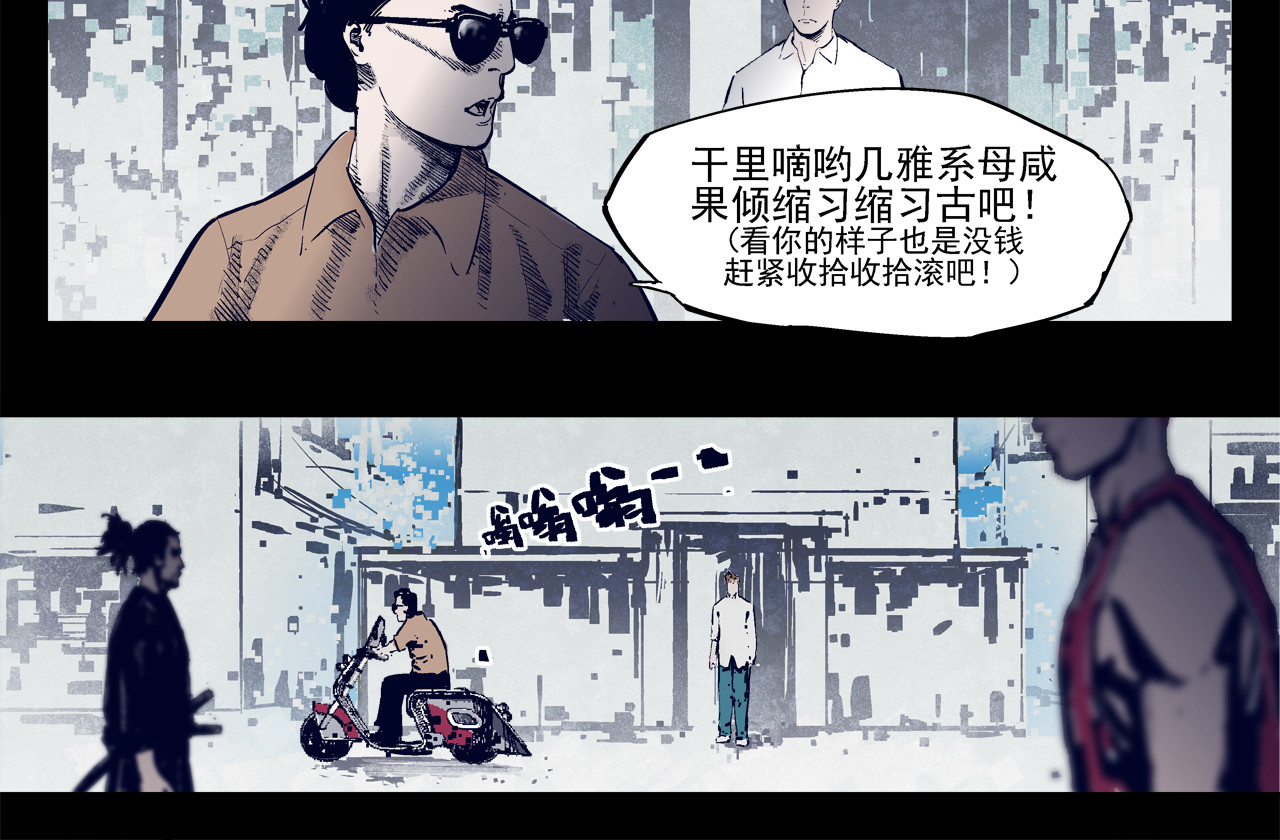 另一端 褪色 第17页