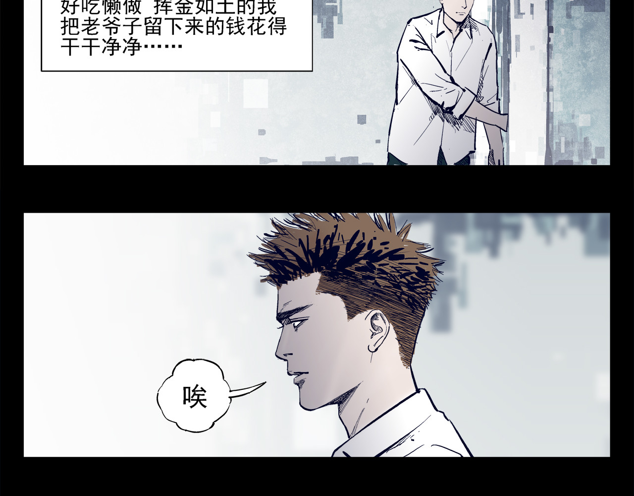 另一端 褪色 第19页