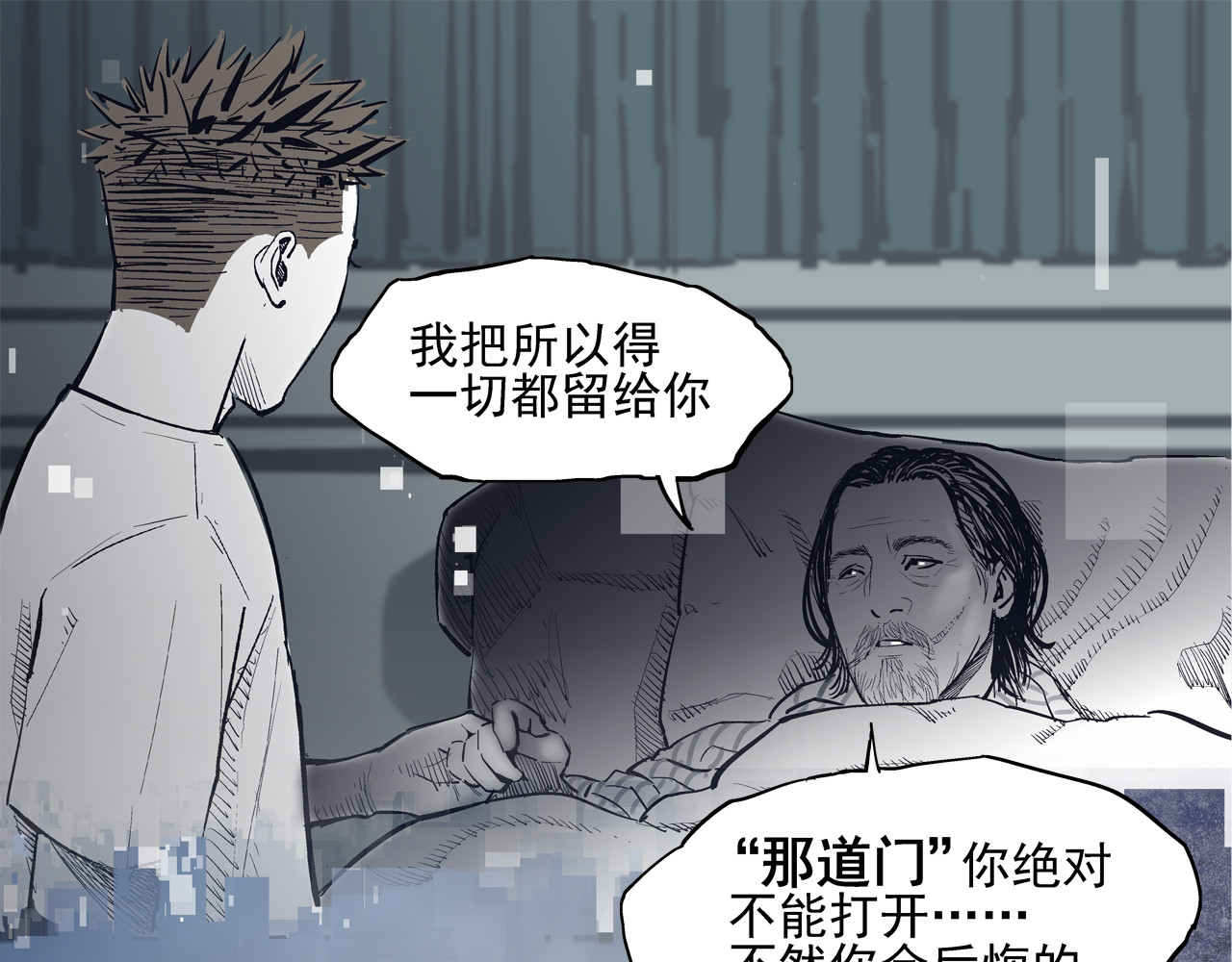 另一端 褪色 第41页