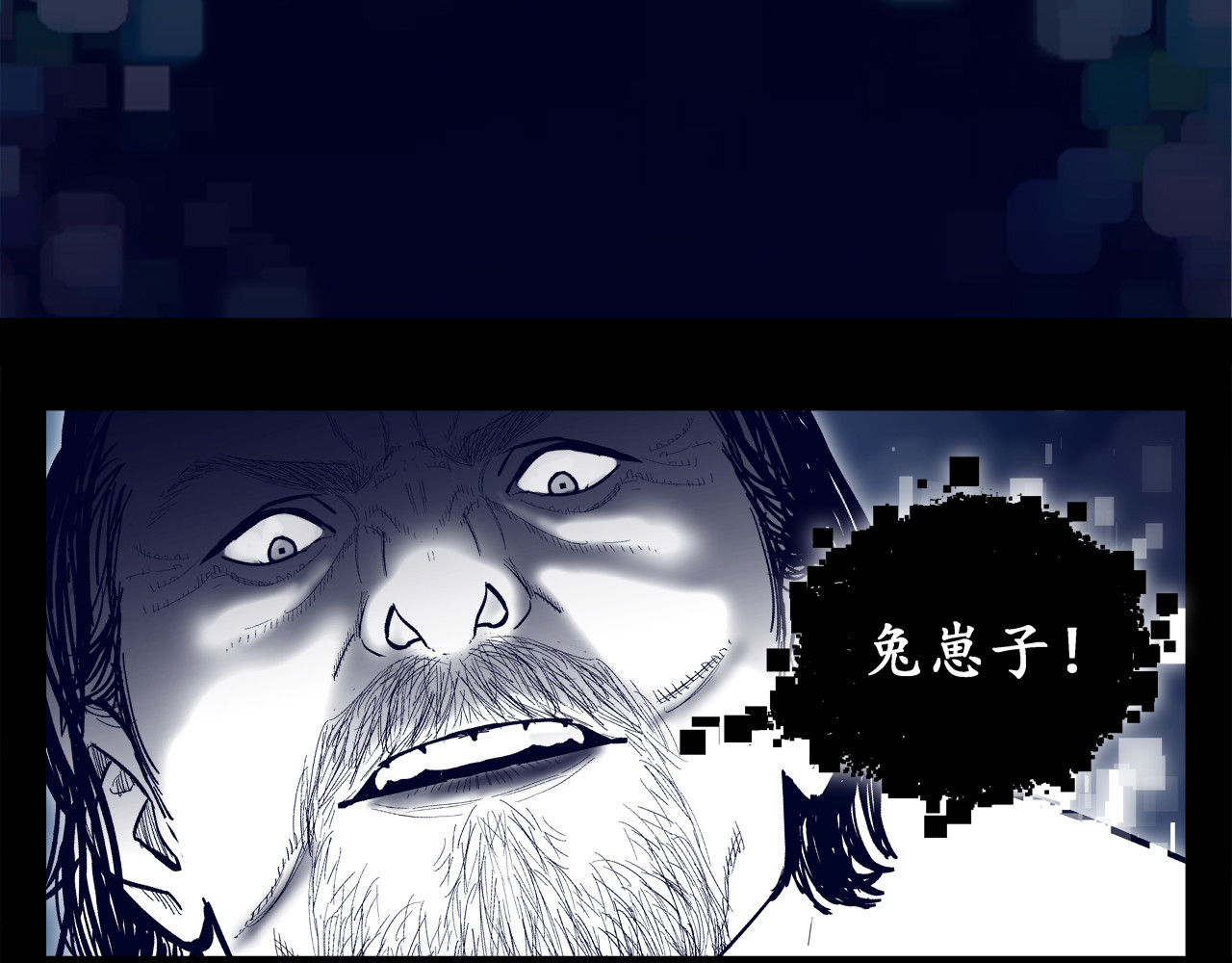 另一端 褪色 第71页