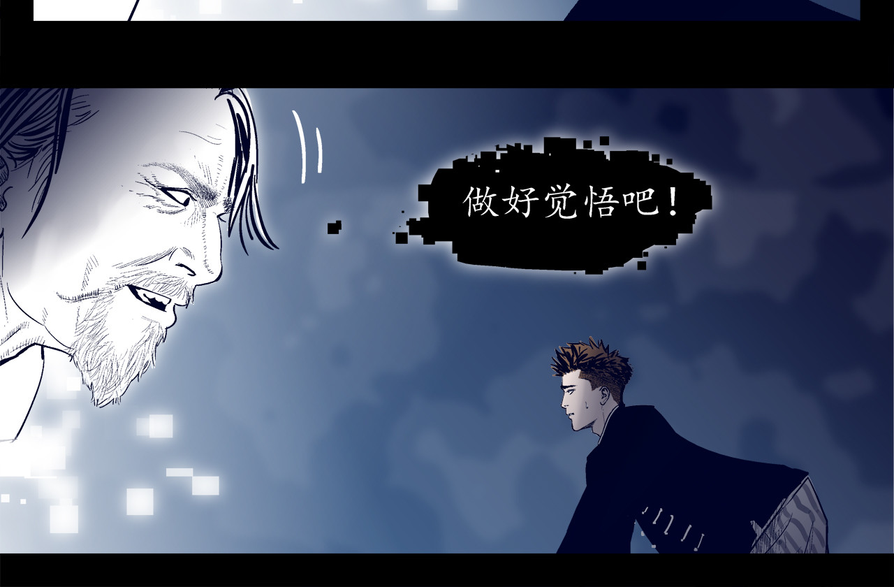另一端 褪色 第76页