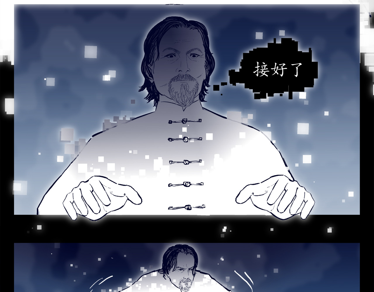 另一端 褪色 第78页