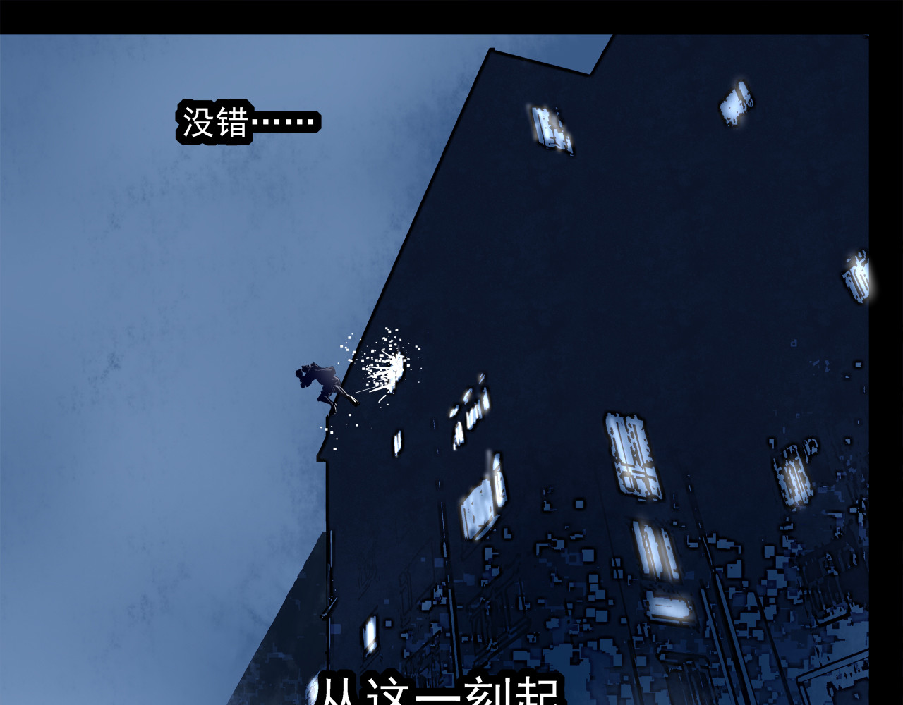 另一端 褪色 第9页