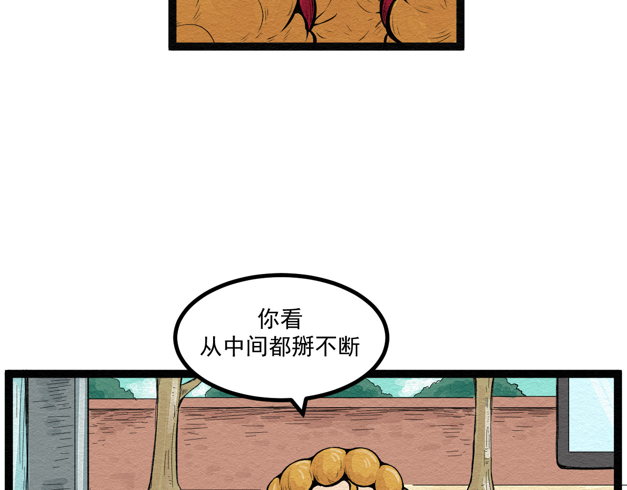 日常 第五日 帮忙看小卖部 第14页