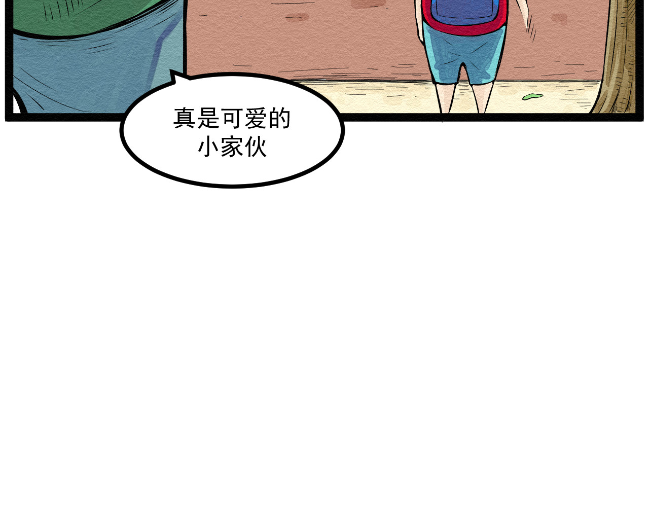 日常 第五日 帮忙看小卖部 第25页