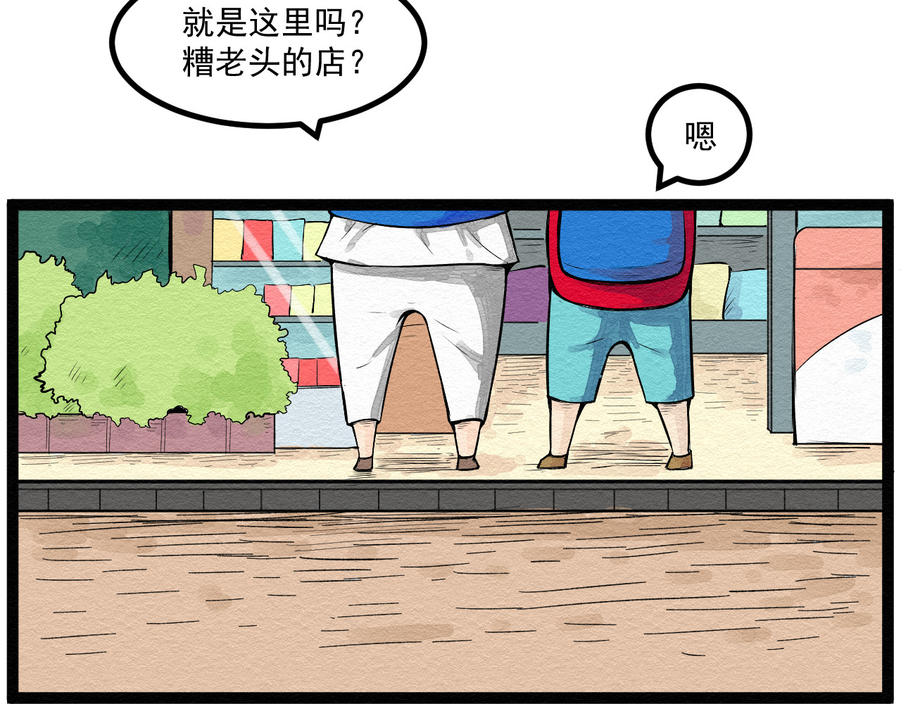 日常 第五日 帮忙看小卖部 第29页