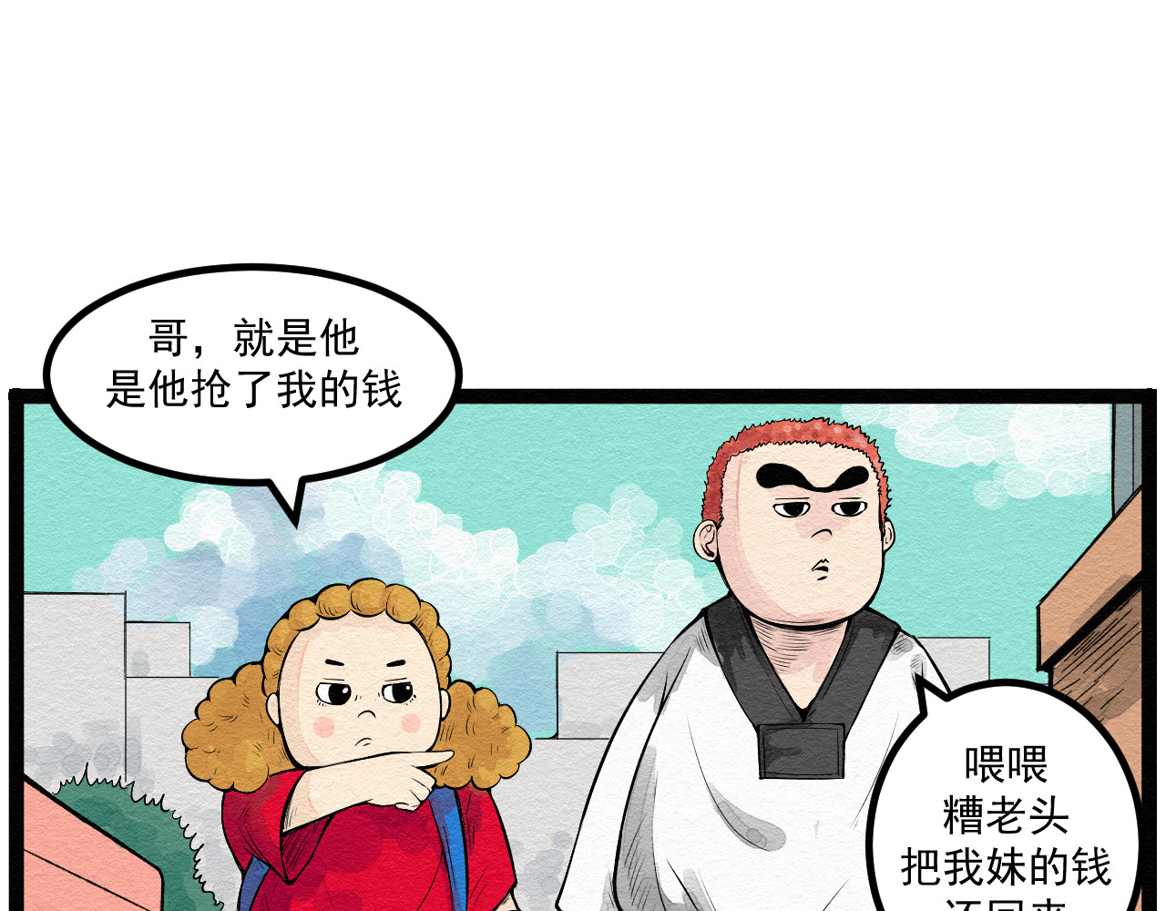 日常 第五日 帮忙看小卖部 第31页