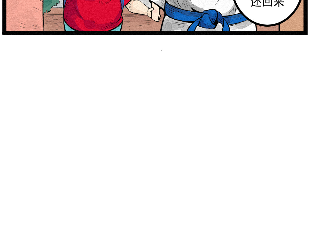 日常 第五日 帮忙看小卖部 第32页