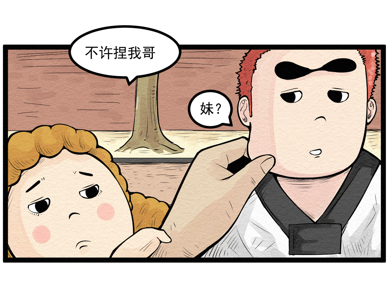 日常 第五日 帮忙看小卖部 第41页